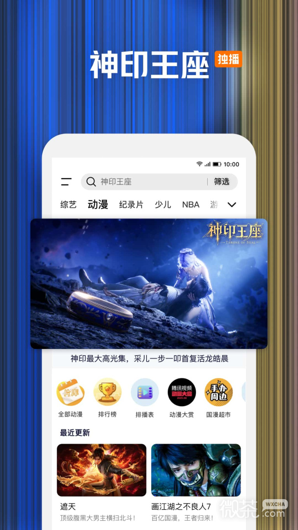 腾讯视频