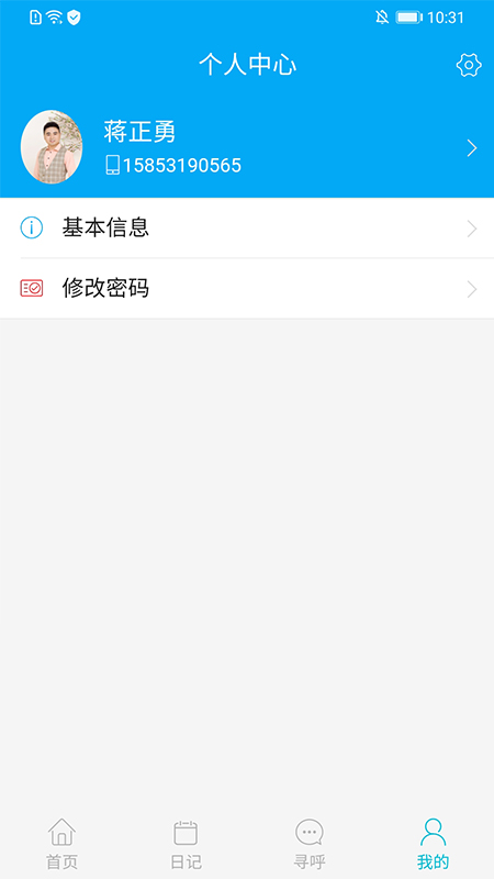 博科云办公