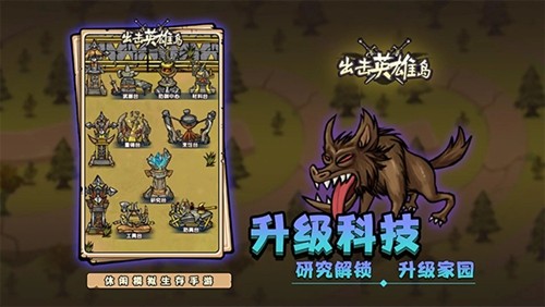 出击英雄岛九游版