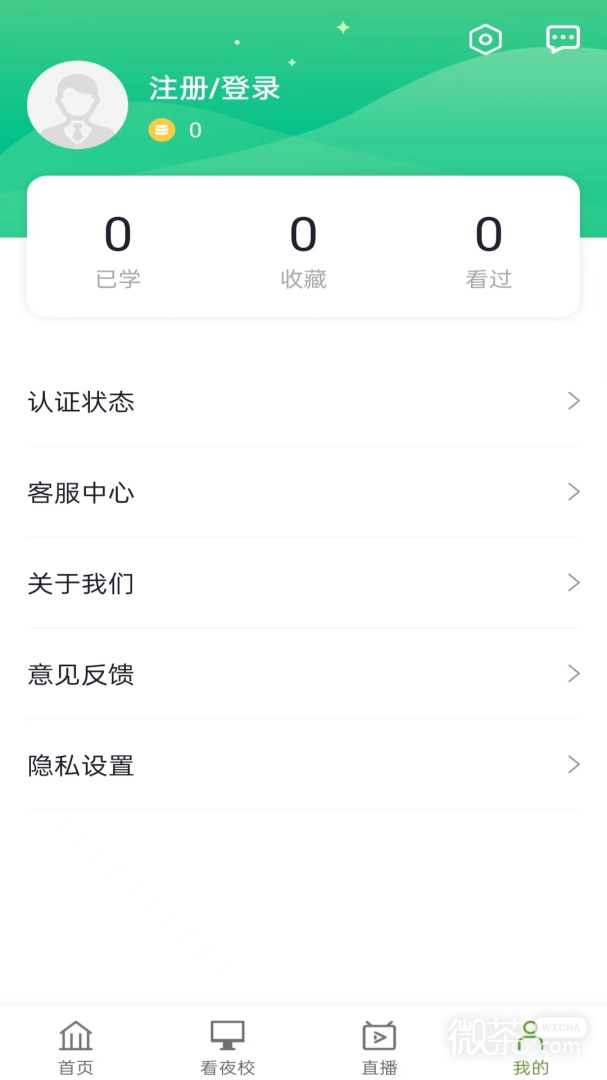 电视夜校