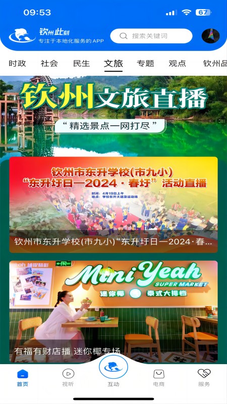 钦州此刻