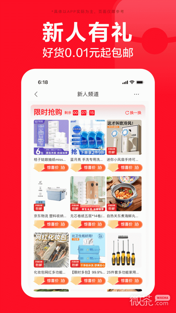 京东