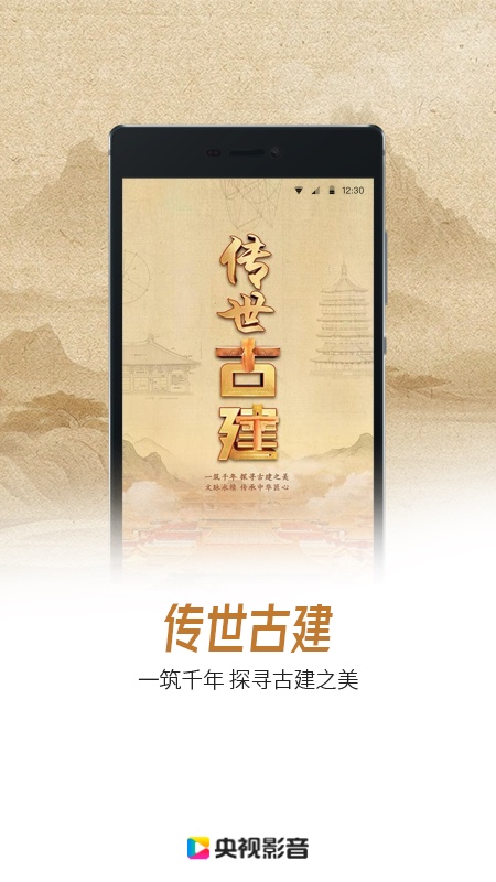 央视影音小米盒子版