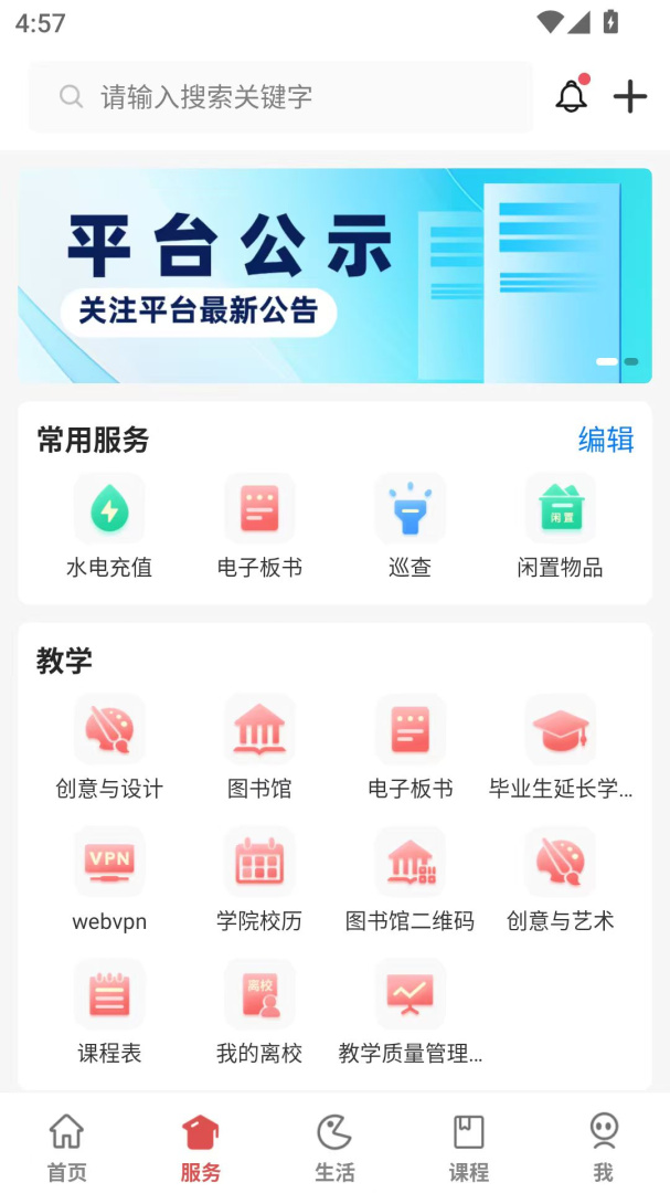华商E家