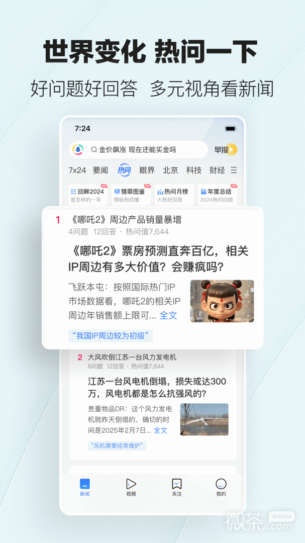 Ѷappv7.6.10