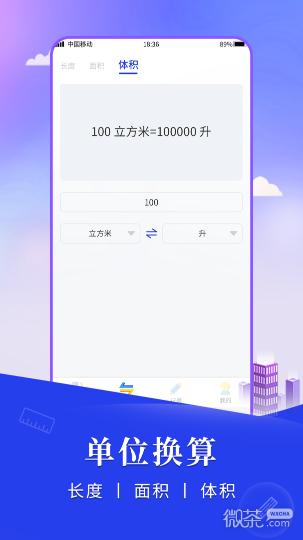 尺子测距仪