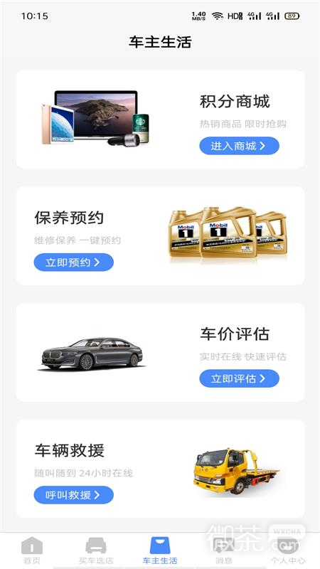 元通汽车2