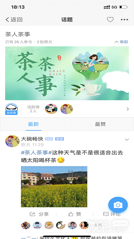 掌尚管家