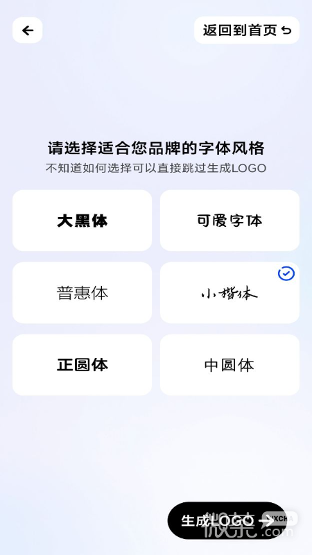 logo一键设计