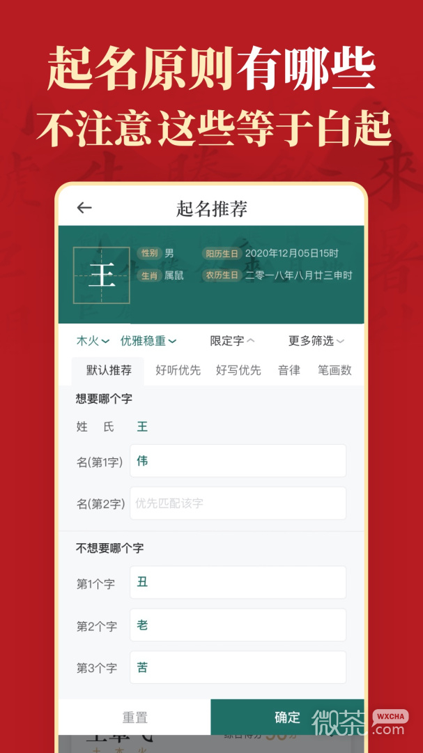 起名