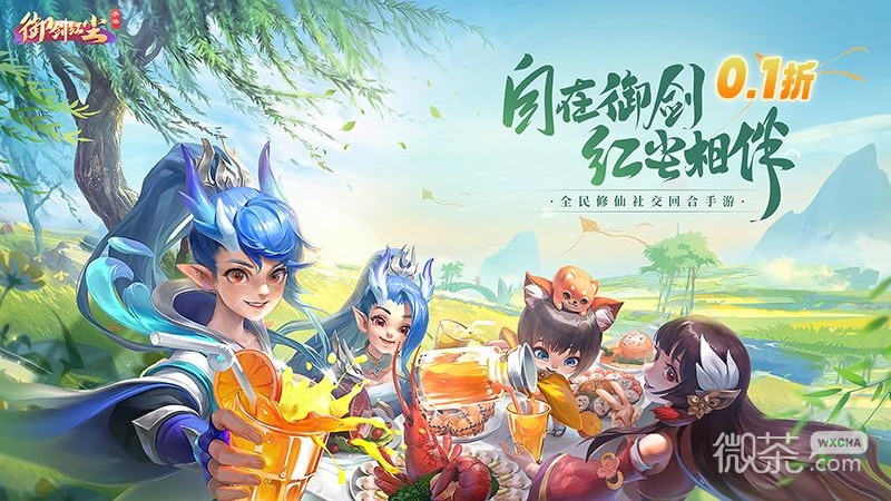 御剑红尘双修版