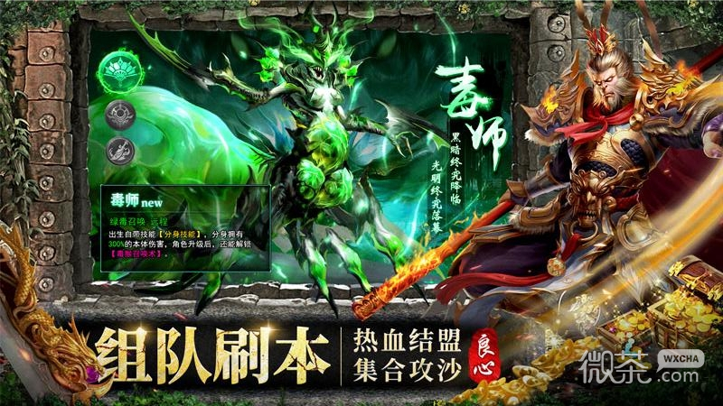 约战沙城传奇