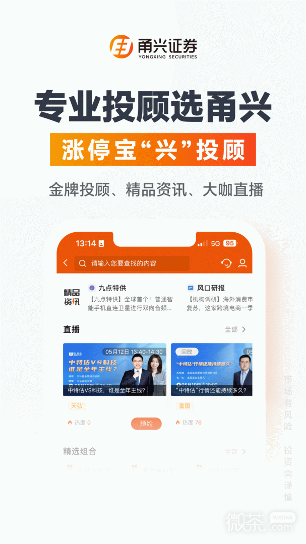甬兴涨停宝