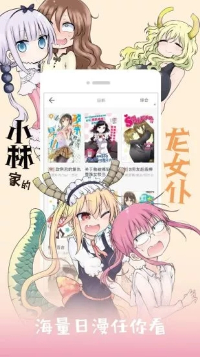 布卡漫画免付费版