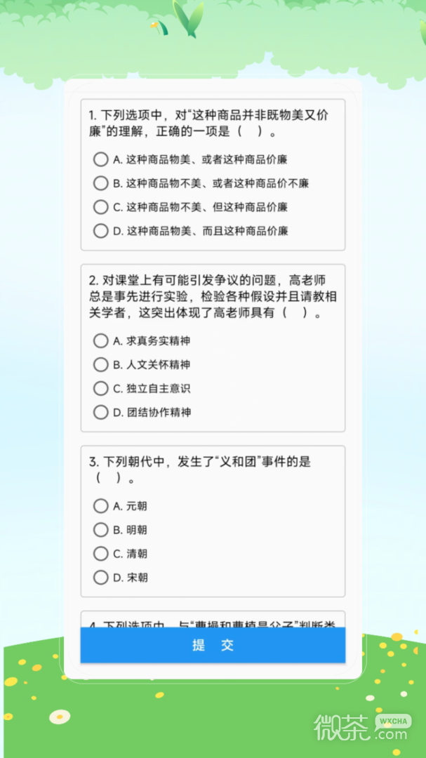 教师资格证