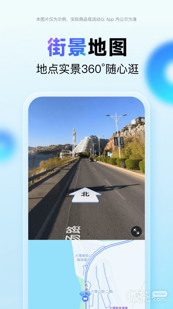百度地图2022