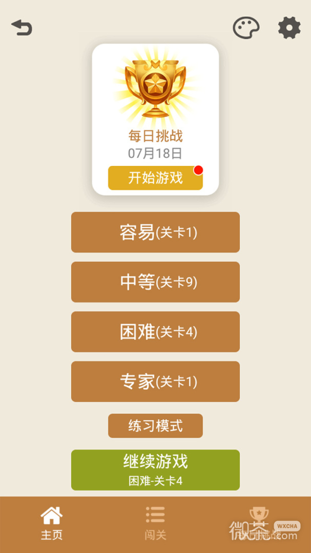 数独九宫格