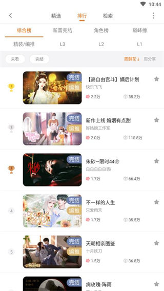 橙光互动下拉式版