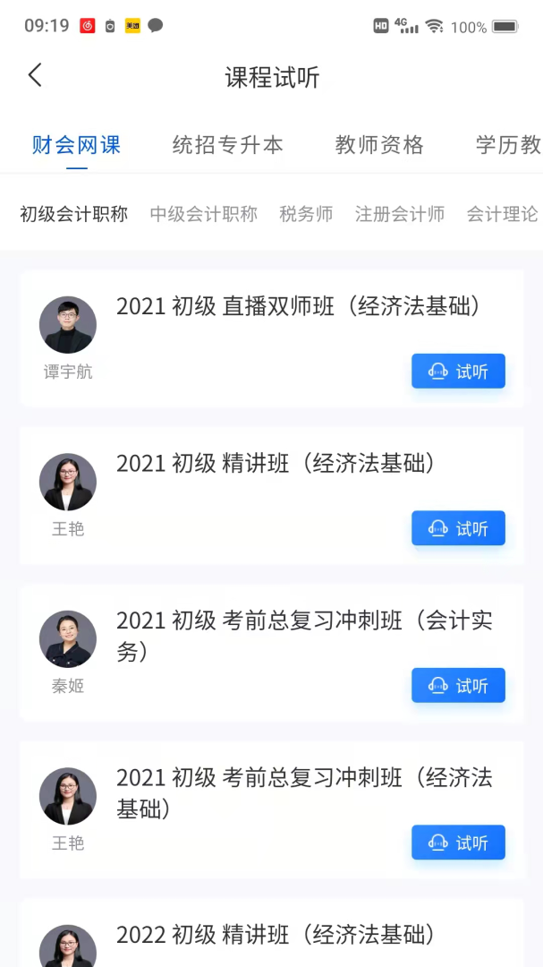 爱尔信