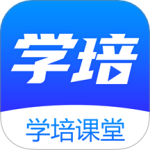 学培课堂