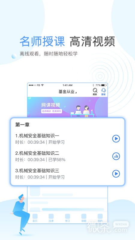 云校学堂