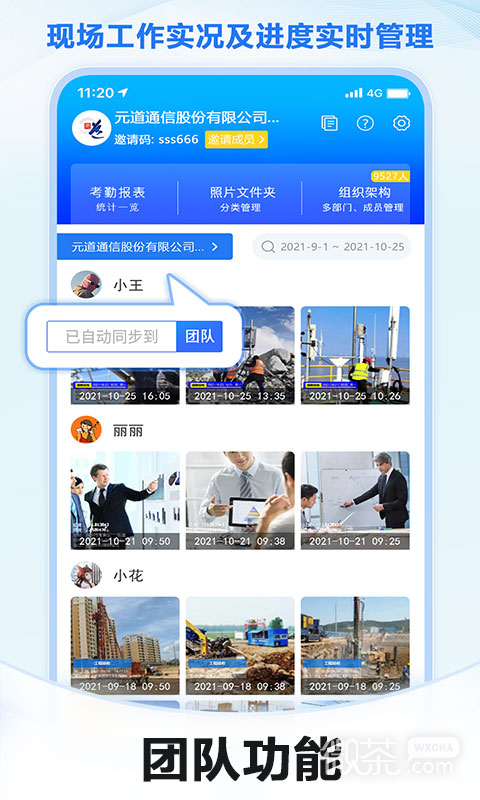 元道经纬相机