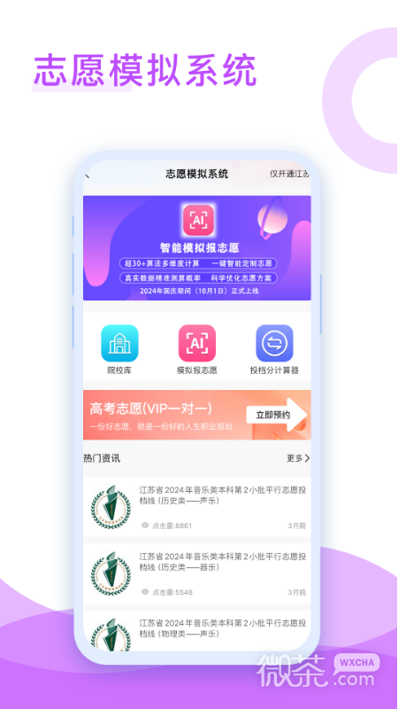 音乐殿堂