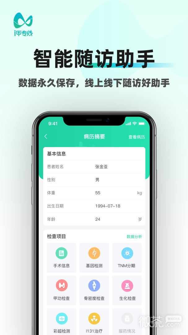i甲专线