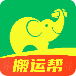 搬运帮司机端