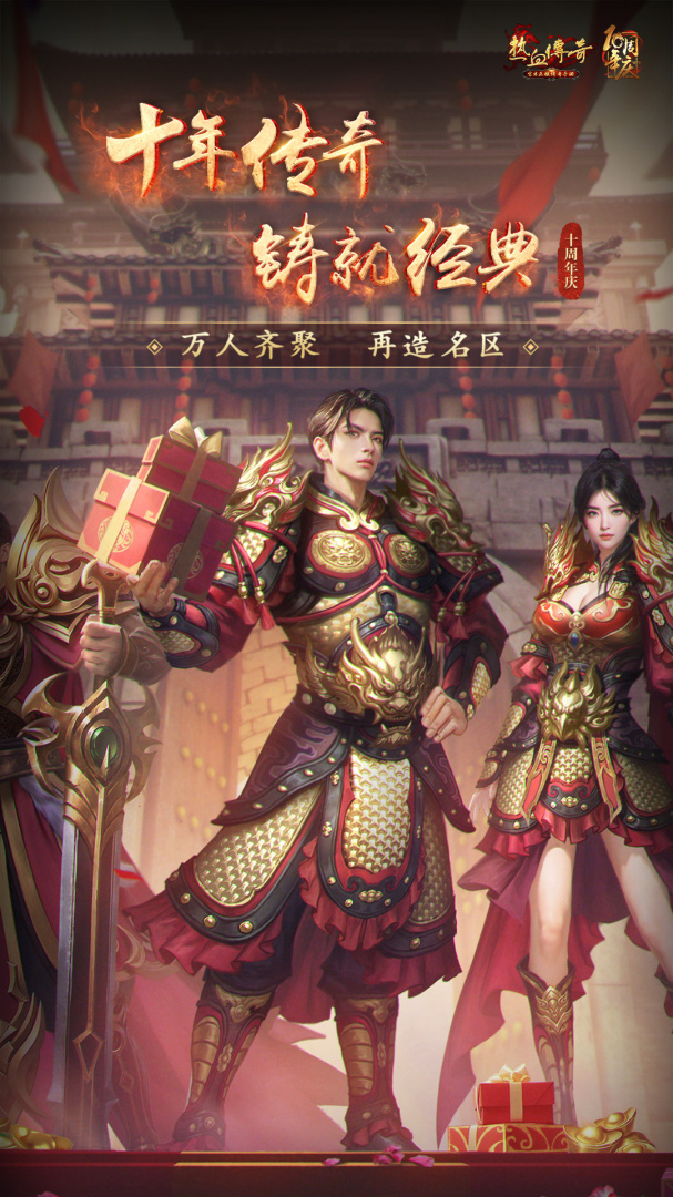 热血传奇内功连击合击版