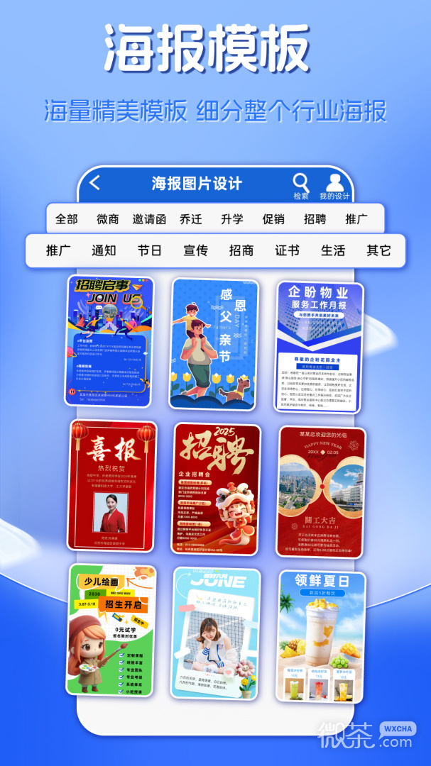 海报制作