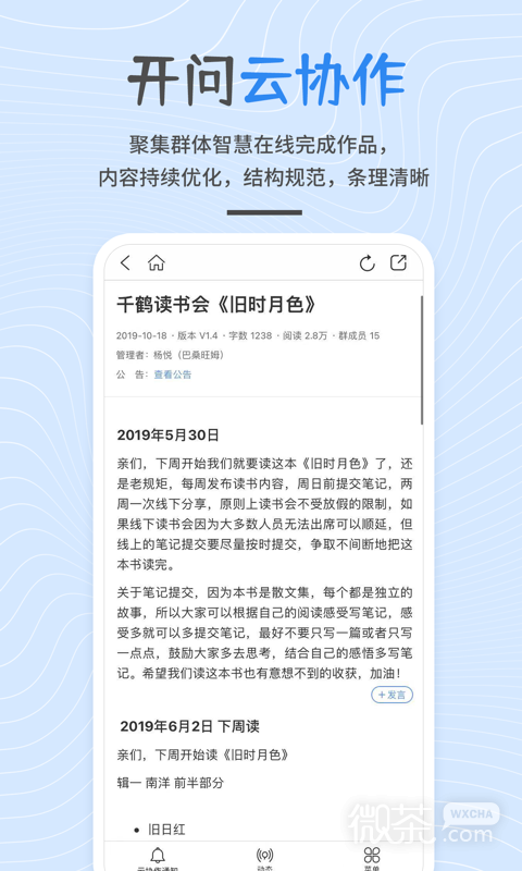 開問網截圖2