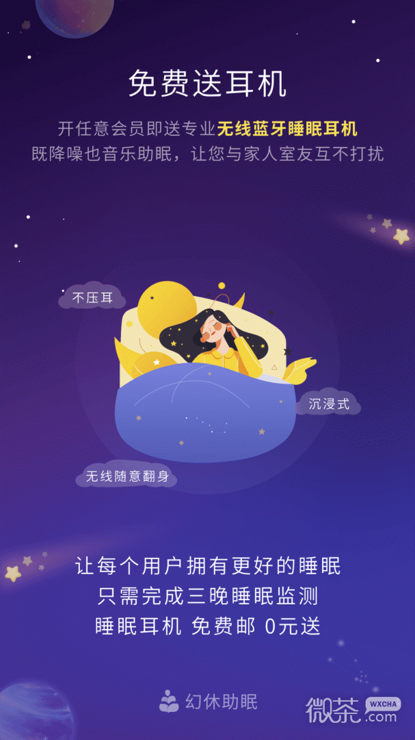 幻休