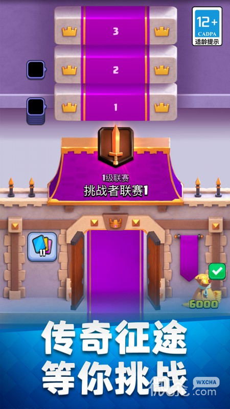 部落冲突果盘版