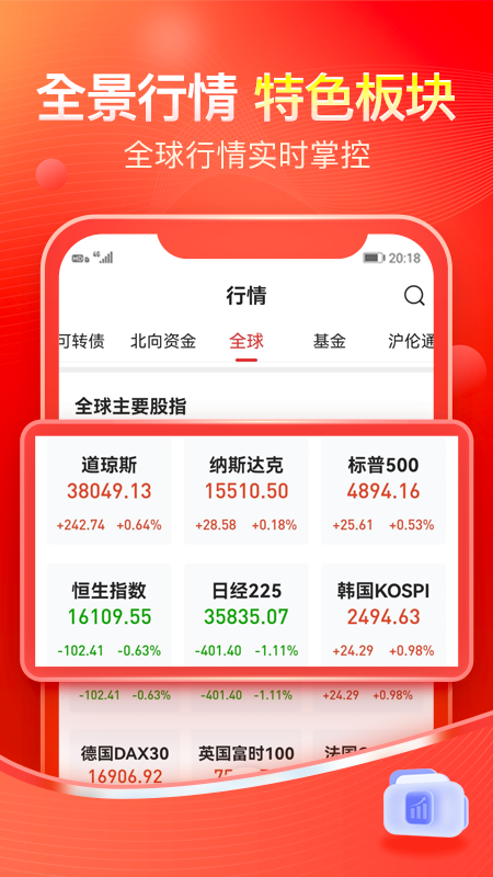 股掌柜
