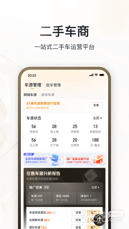 ͨappv2.8.2
