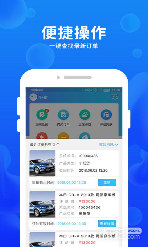 车e估