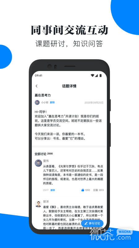 轻学堂
