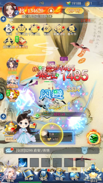 天剑诀(新国风MMORPG)