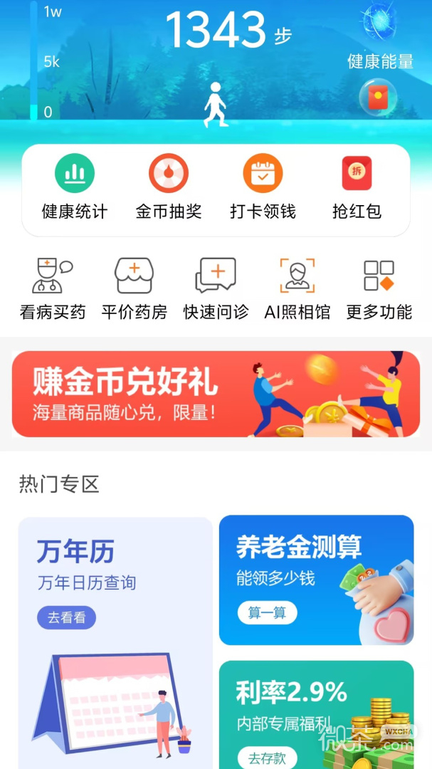 看看生活
