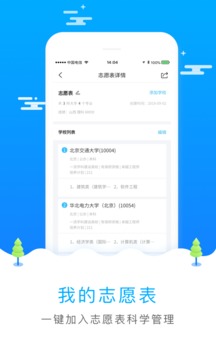 浙江高考志愿填报指南电子版2022