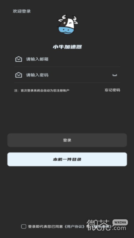 小牛加速器