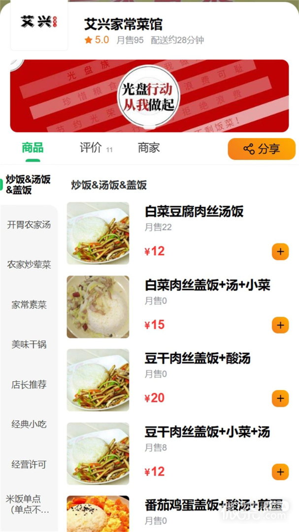 么么哒外卖