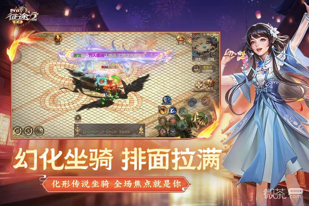 征途2