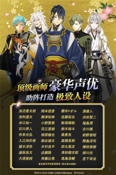 刀剑乱舞ONLINE