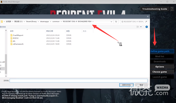 《生化危机4重制版》MOD不生效解决方法攻略
