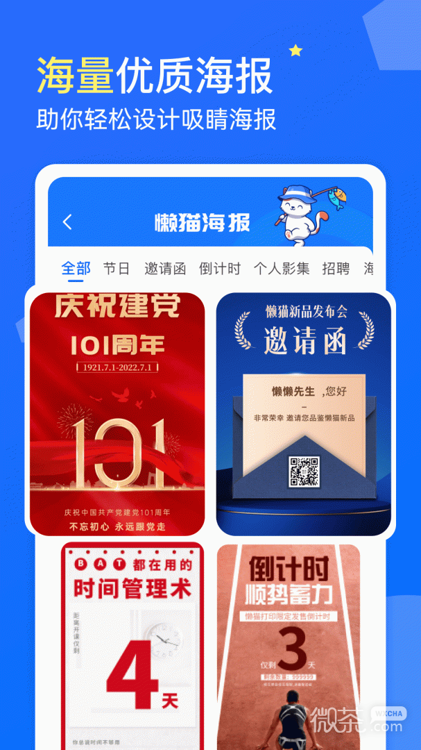 微商水印