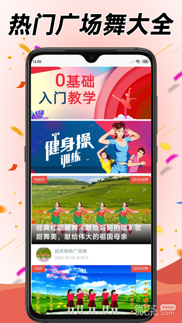 学跳广场舞