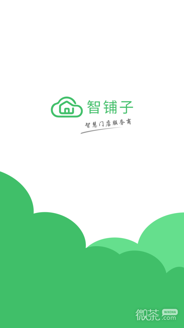 智铺子商家