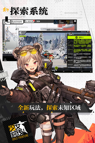 少女前线单机离线版